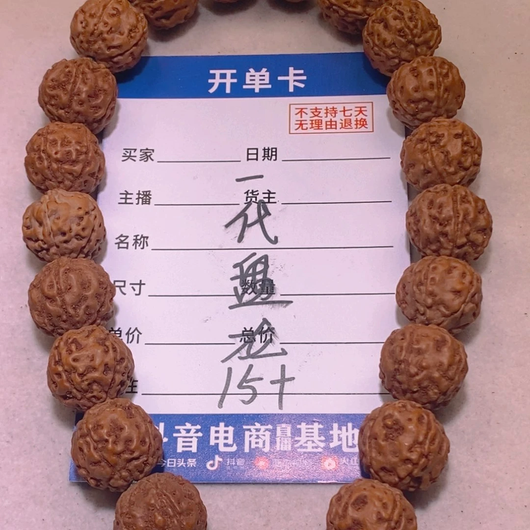 手串金刚菩提一代盘龙15