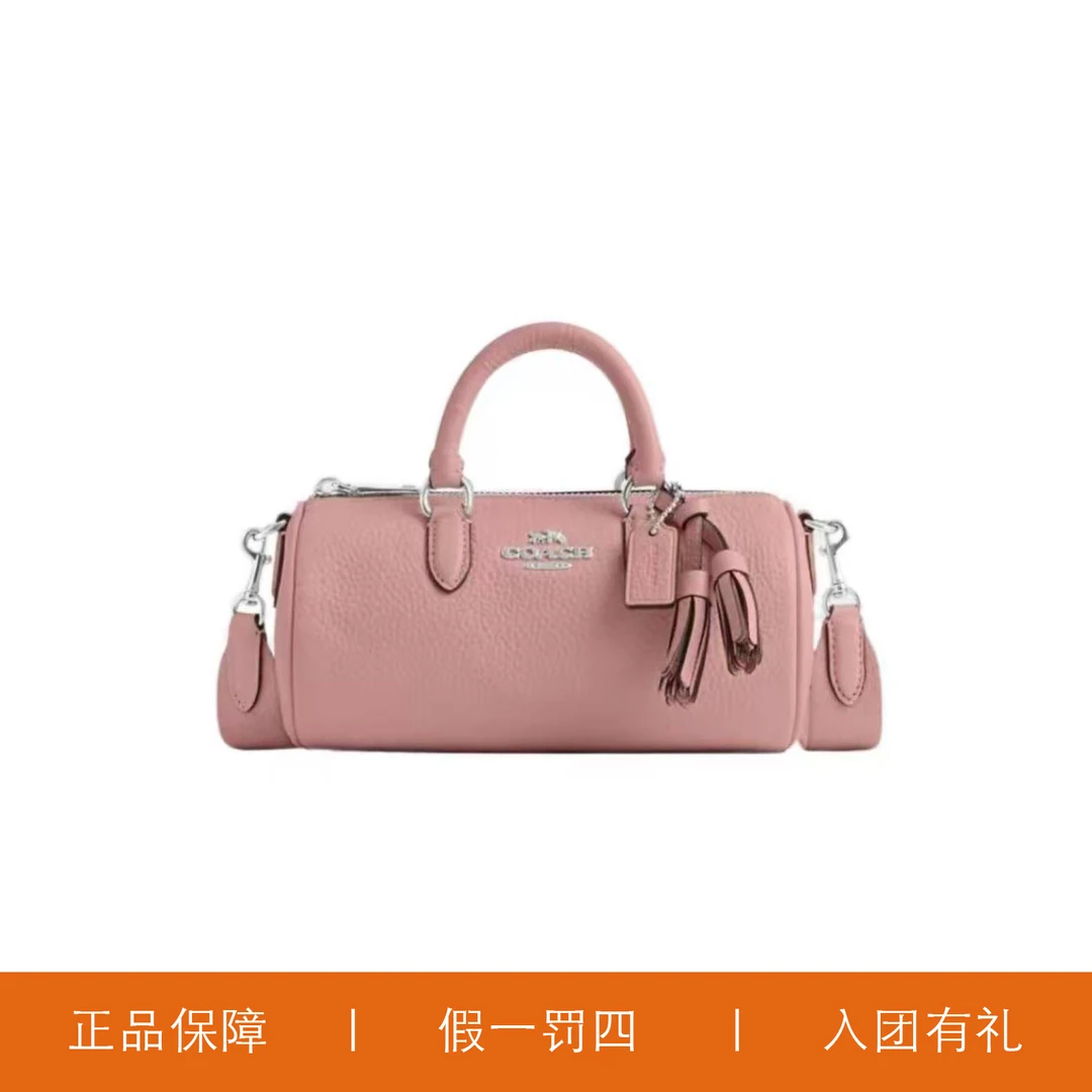 95新 COACH/蔻驰 蔻驰粉色巴比龙包/H8310/19X10X10