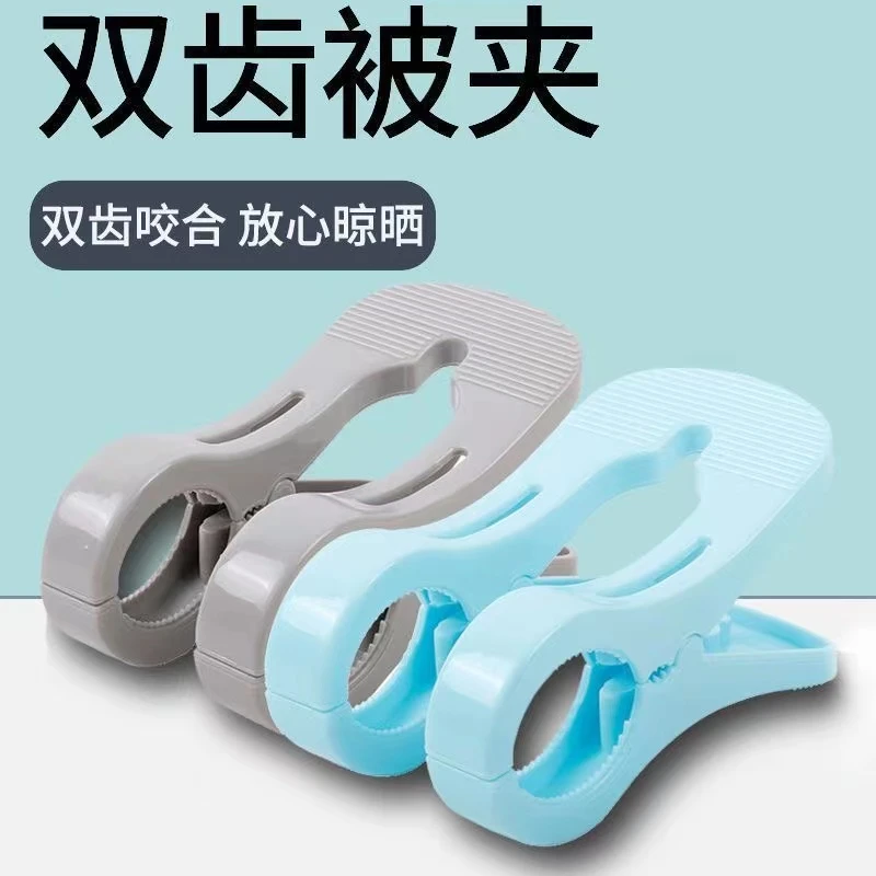 【拍一发六】晾衣夹晒被子防风固定器衣服棉被夹家用夹无痕衣架ff