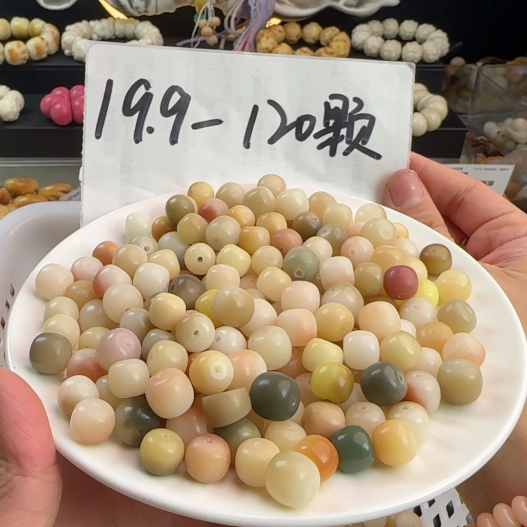 吊坠菩提根/象牙果微微瑕卡10/11混桶100卡牌➕20备珠