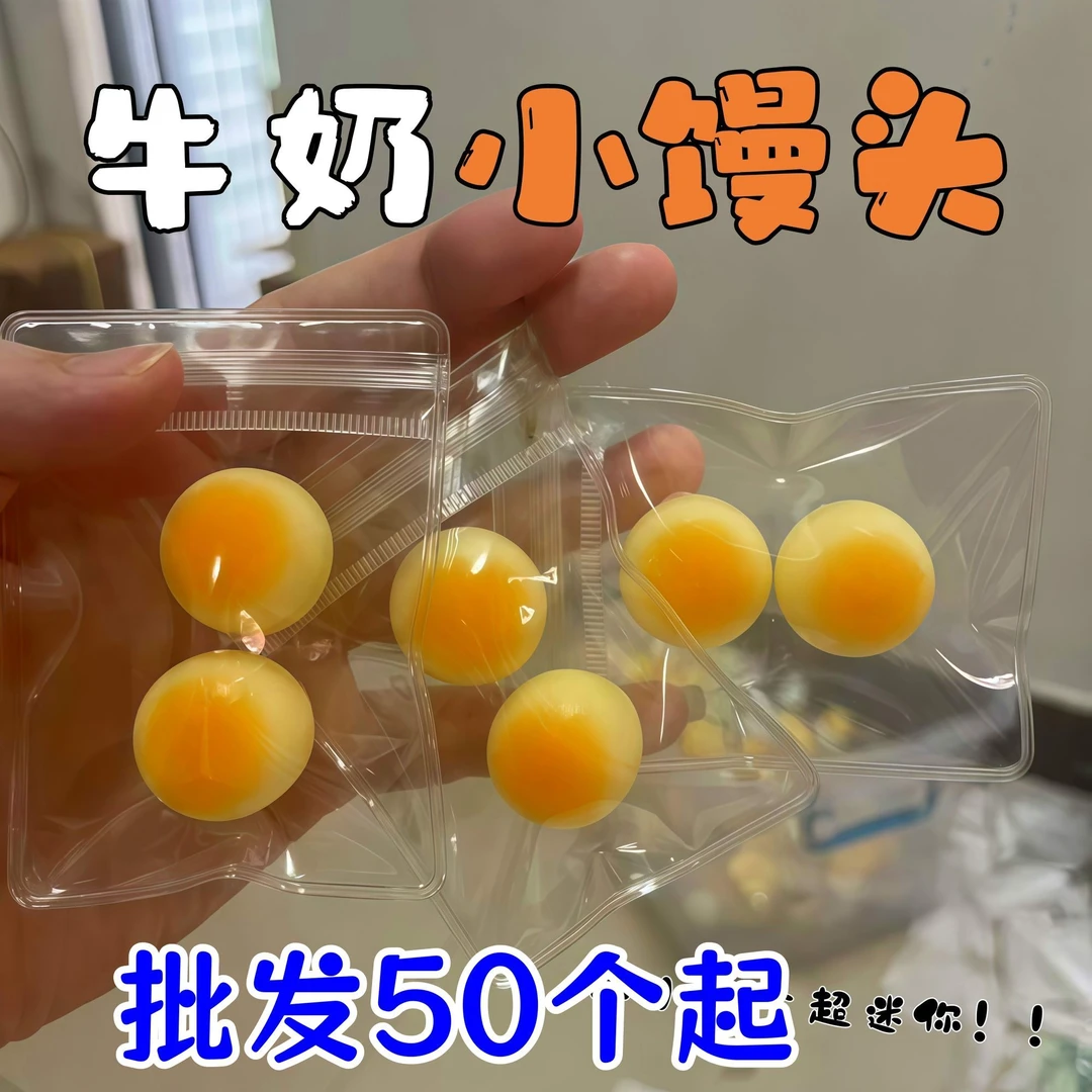 批发50小馒头捏捏乐小鼻嘠捏捏解压神器批发零售烂泥手感发泄玩具