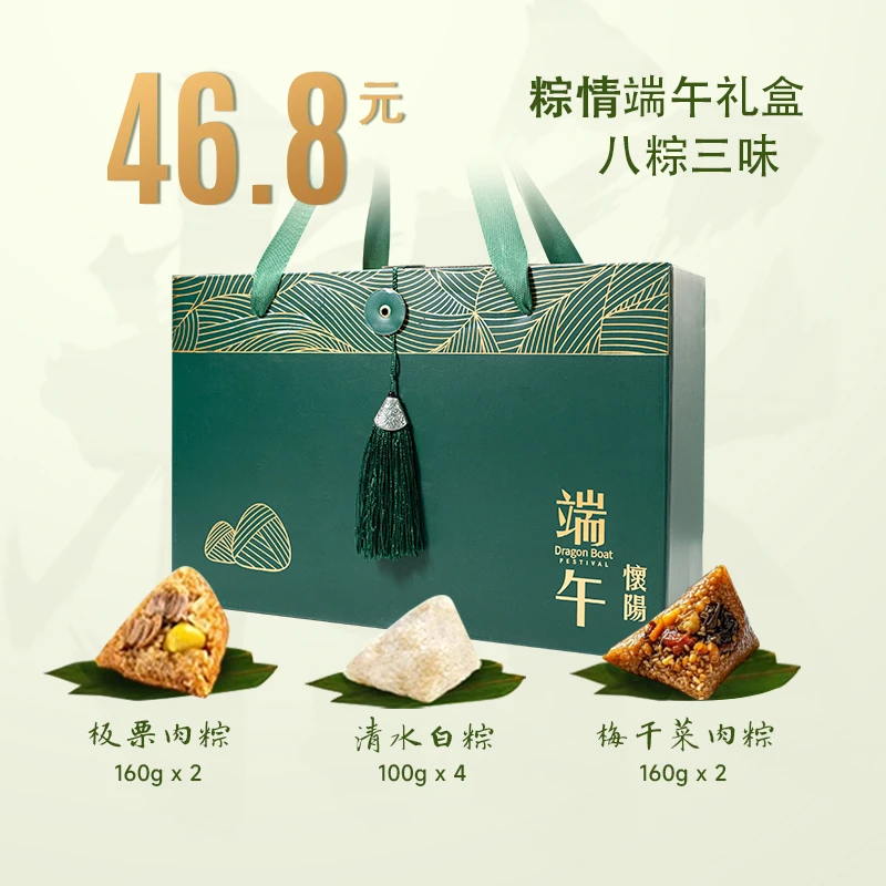 特色蛋黄鲜肉粽白米粽粽子礼盒送礼端午蛋黄粽肉粽