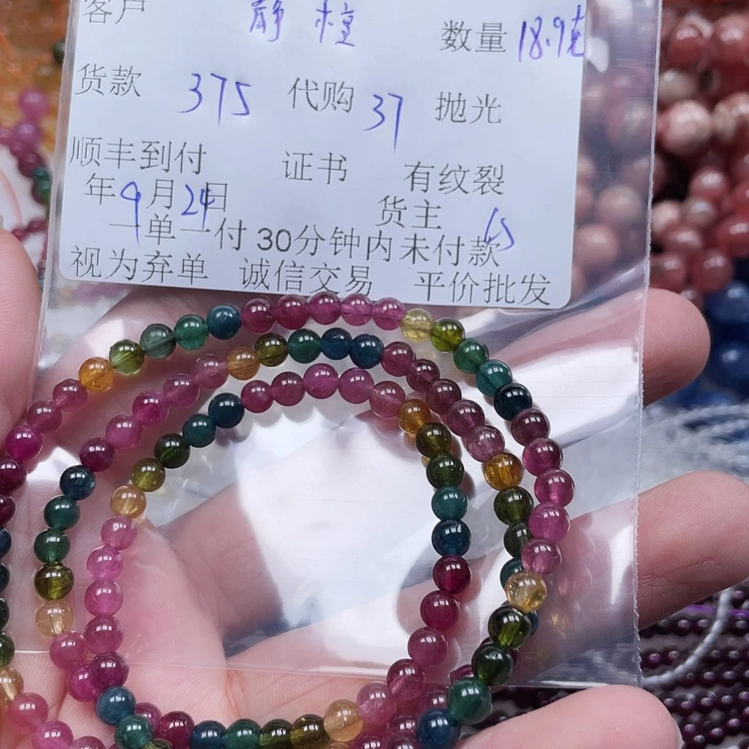 静***檀未镶嵌手链紫晶水晶