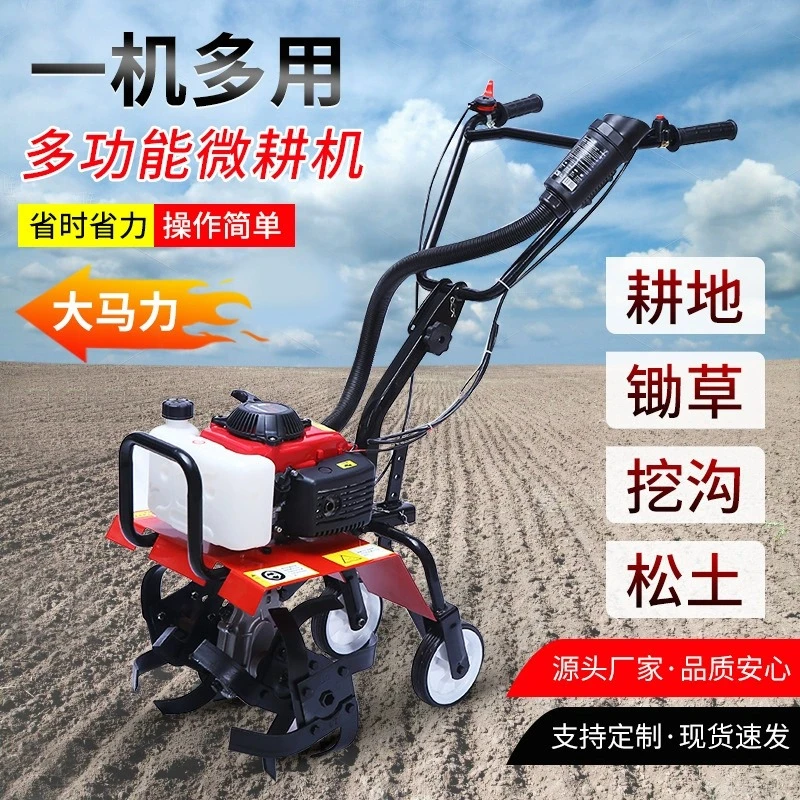 小型四冲程微耕机农用开沟翻土耕地松土电动锄草旋耕农具神器