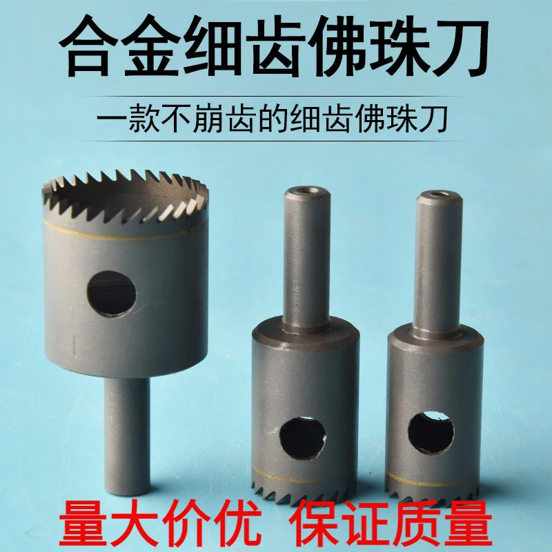 佛珠刀车珠子钻头手串刀具细齿圆珠木珠子加工车刀工具顶珠车合金