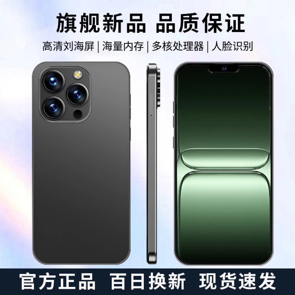【官方正品】新款15promax高端双卡双待全网通智能手机A黑