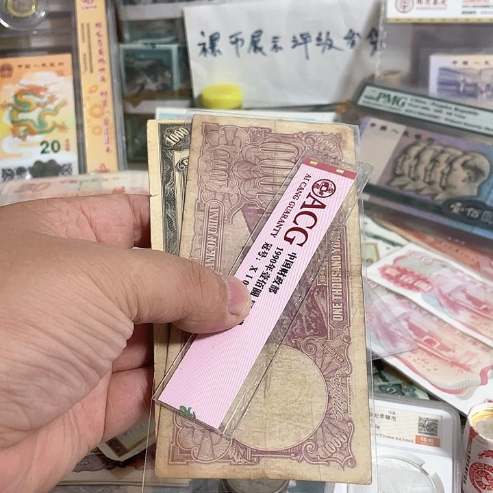 魏*么纸币好品2张1945的包邮顺丰
