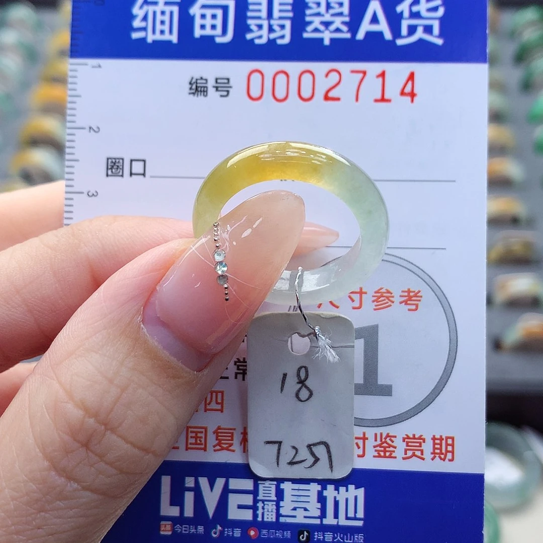 未镶嵌戒圈翡翠18号