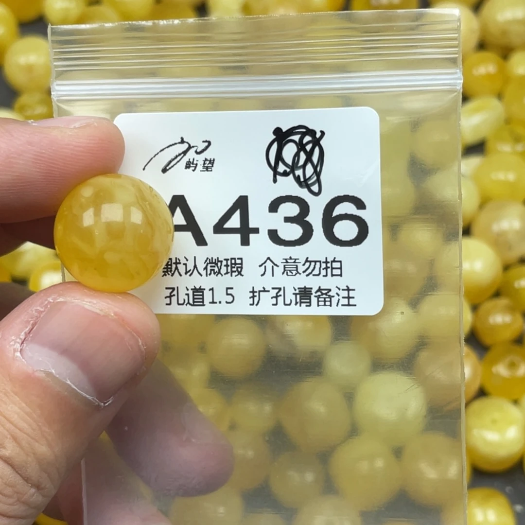 蜜蜡未镶嵌珠宝奇石