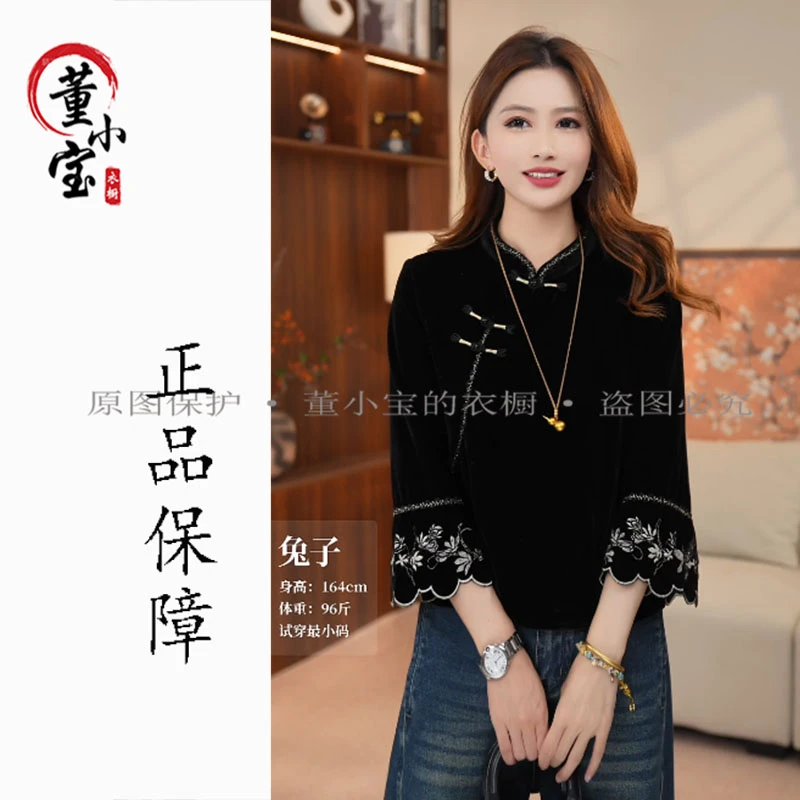 【初锦】2025早秋新款七分袖丝绒上衣中国风气质刺绣衬衫百搭外套