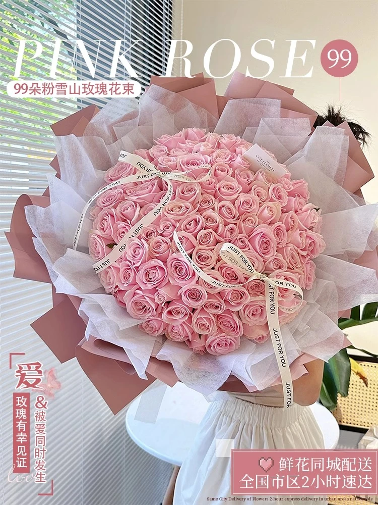 全国送女友99朵粉玫瑰花束鲜花速递上海北京深圳同城配送生日花店