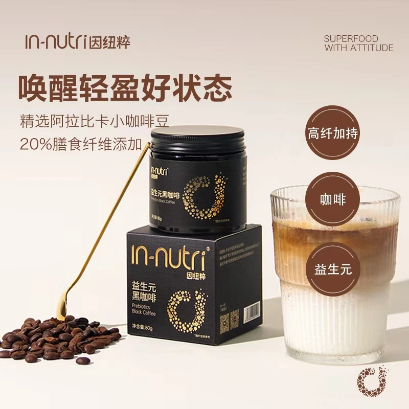 因纽粹益生元黑咖啡阿拉比卡美式冷热双泡速溶咖啡粉冰美式