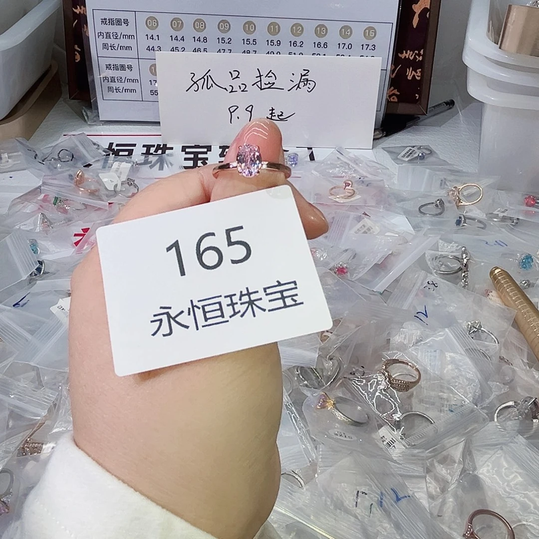 莫桑石铜合金165孤品-15.5