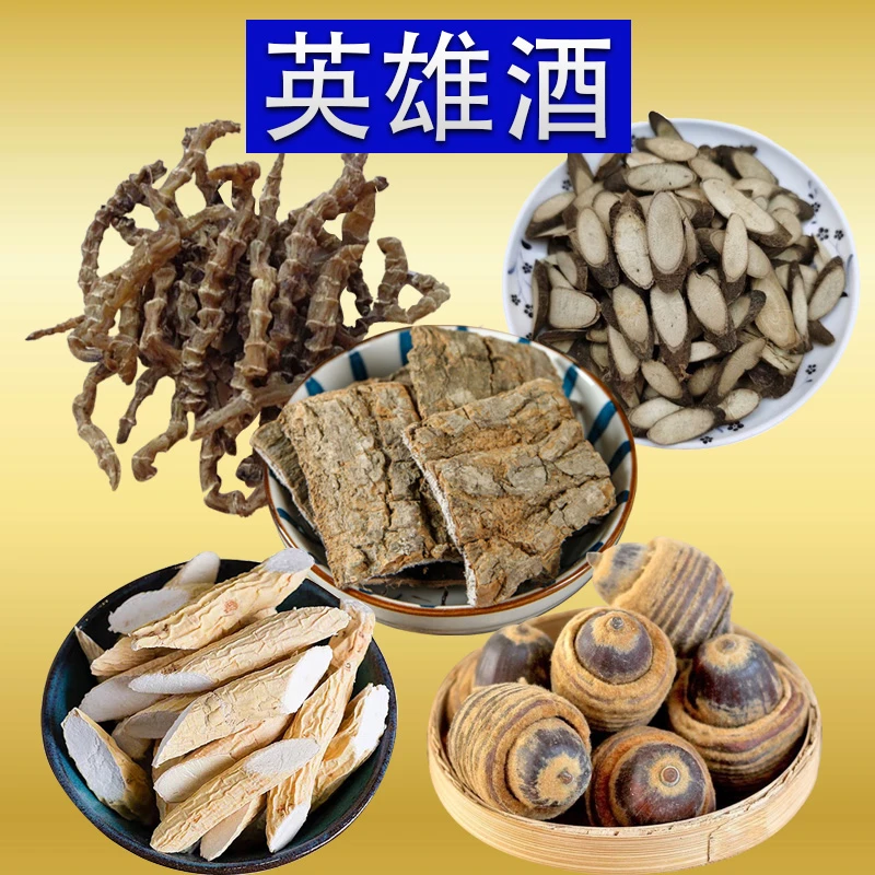 全套组合链接 杜仲， 牛大力， 千斤拔 毛毛果， 顶天柱各半斤