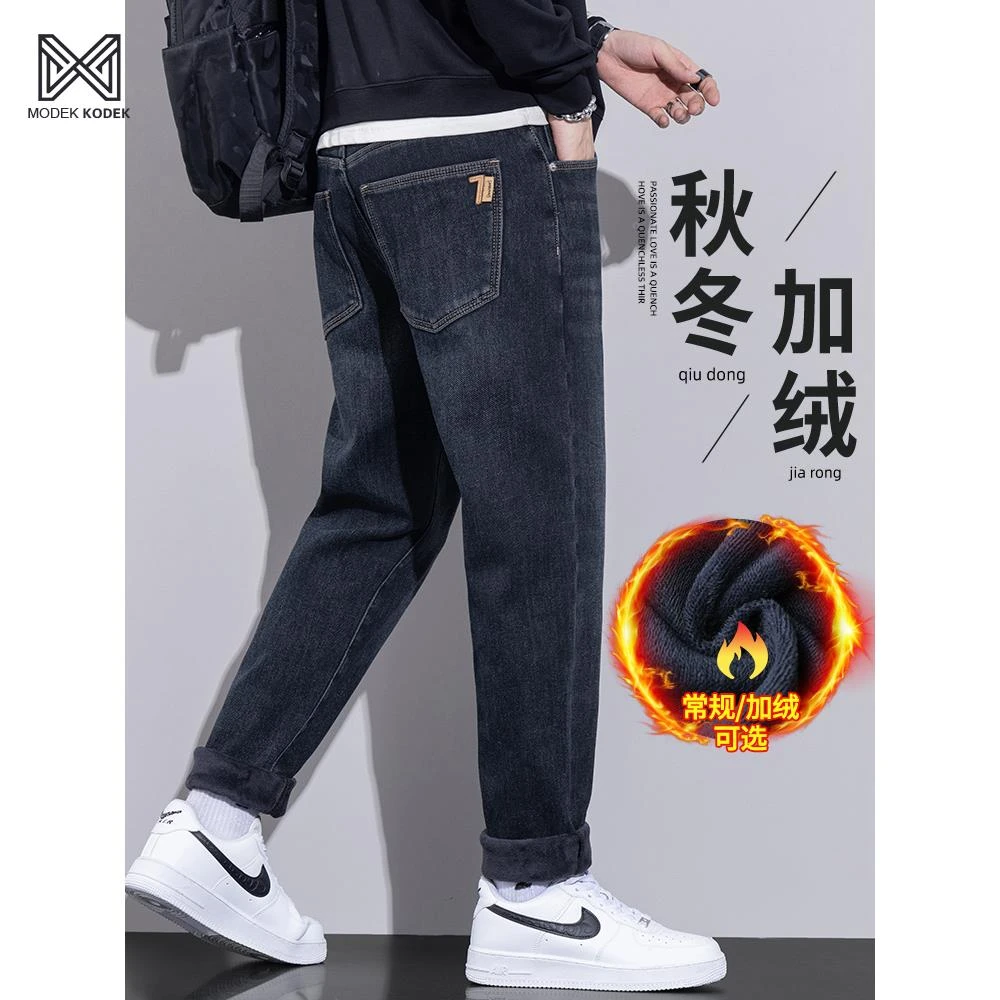 MODEK KODEK牛仔裤2025新款潮牌秋冬加绒一体绒抗寒锥形直筒长裤