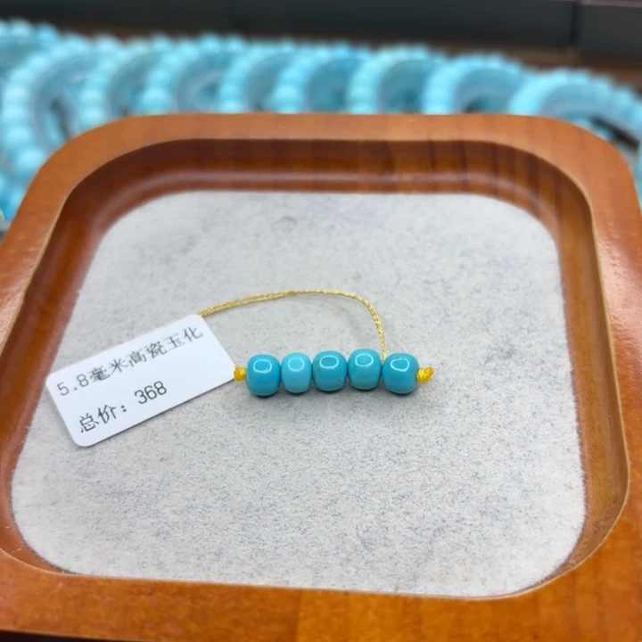 绿松石未镶嵌手链