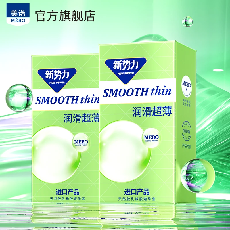 美诺进口产品润滑超薄避孕套隐形束腰粉润男用情趣四合一安全套计生用品情趣避孕套超薄裸感安全套激情刺激润滑家庭装夫妻防孕套套