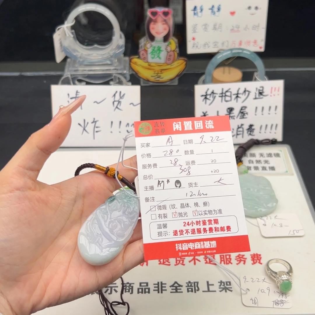 未镶嵌手链翡翠玖*?
