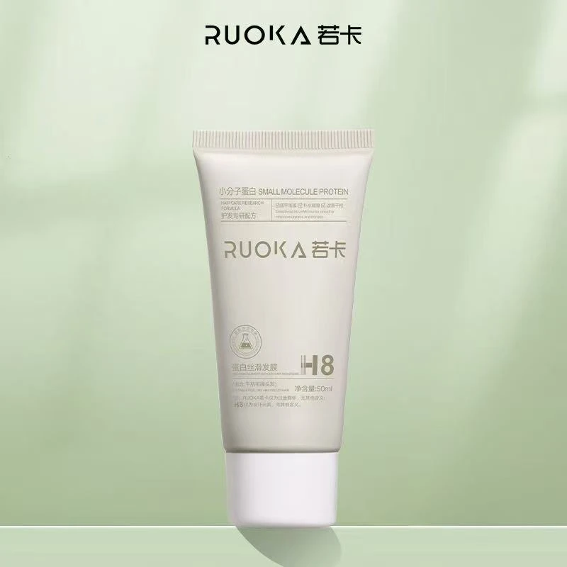 若卡蛋白丝滑发膜（旅行装）