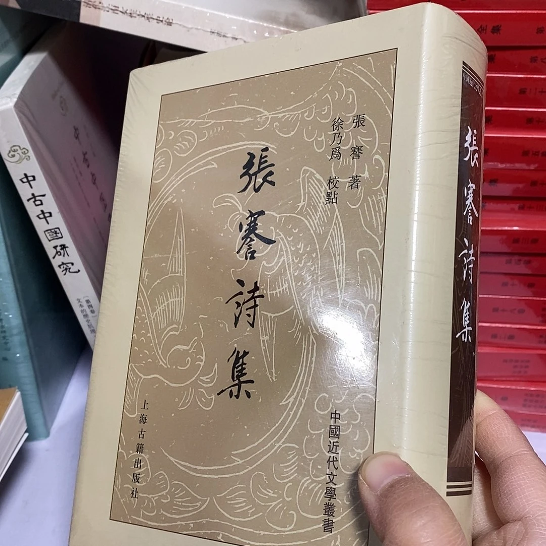 张謇诗集……………………