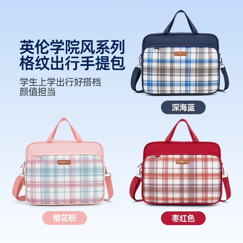 KVG英伦风学院手提补习包