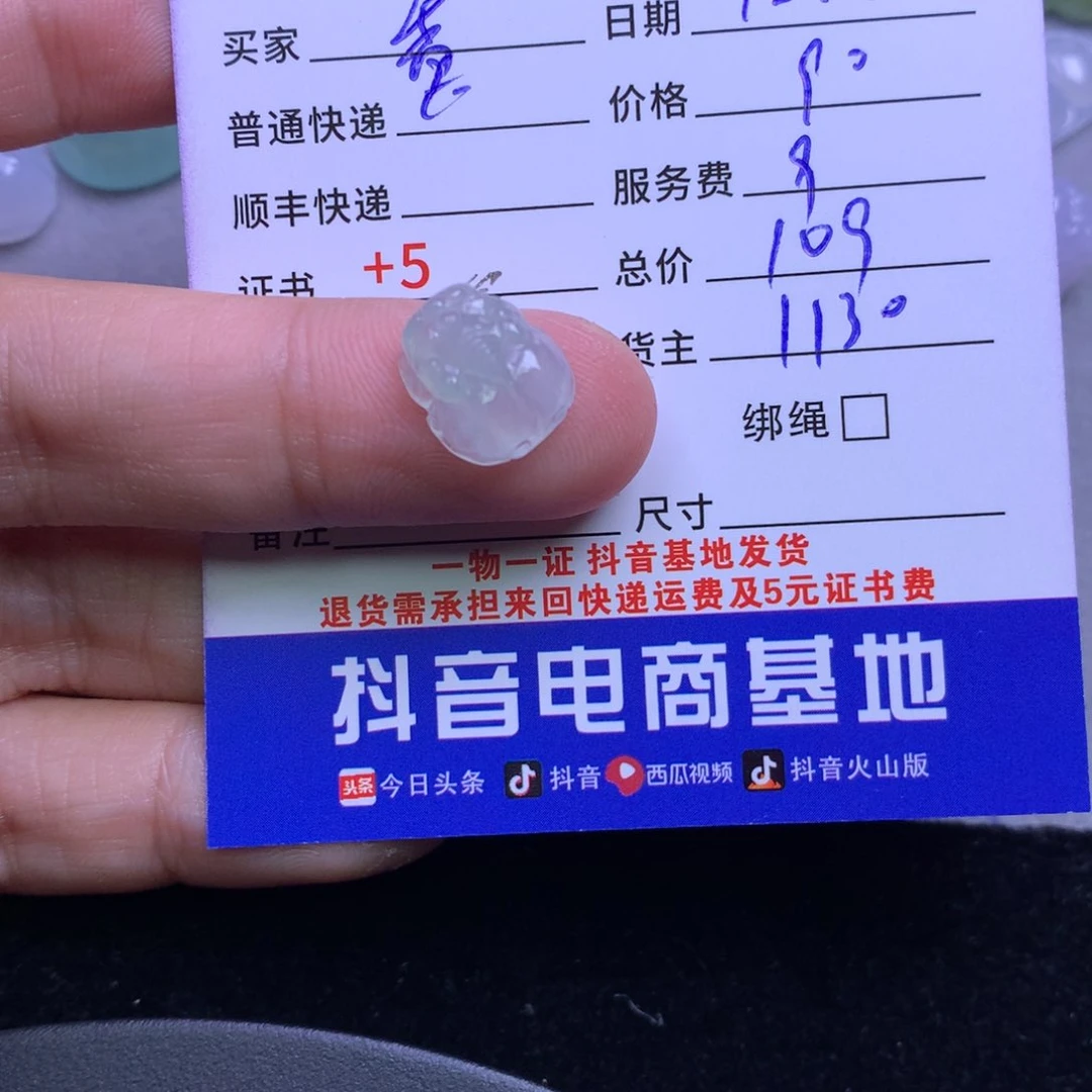 颈饰未镶嵌翡翠香****