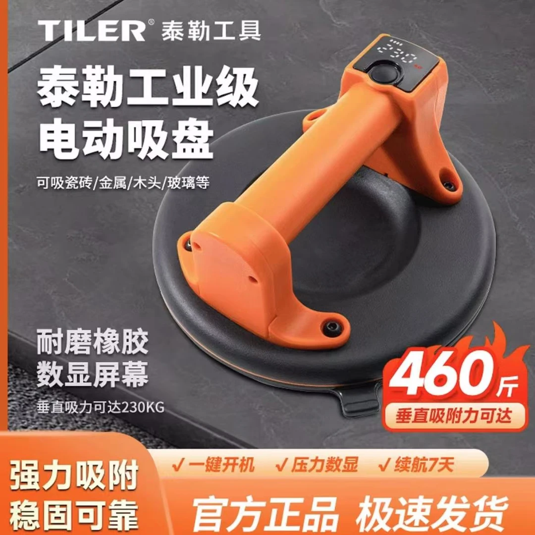 泰勒电动吸盘618A瓷砖玻璃大板吸盘自动补气数显屏A62215 P618A