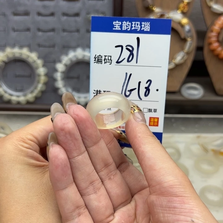 未镶嵌戒指玛瑙/玉髓
