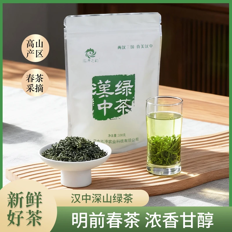 【汉中绿茶】炒青正宗浓香型高山茶散装100g袋装新茶耐泡一级口粮茶