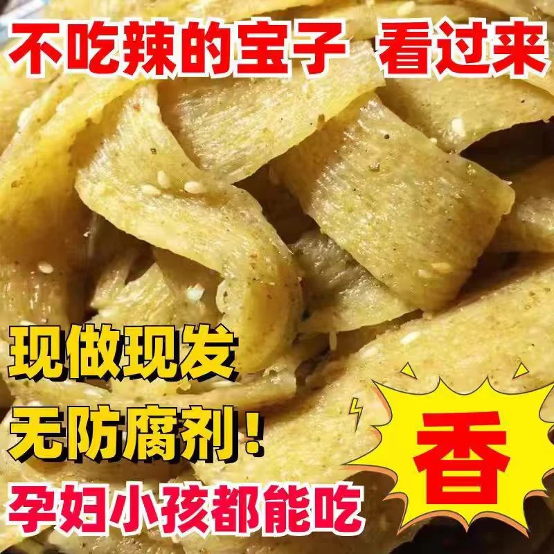 传统手工辣条零添加解馋小零食网红童年味道