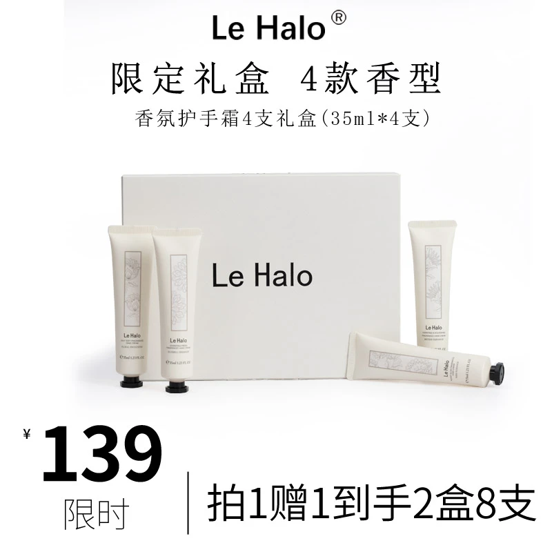 拍1发2【法国Le Halo】原装进口护手霜礼盒清爽保湿补水滋润养护