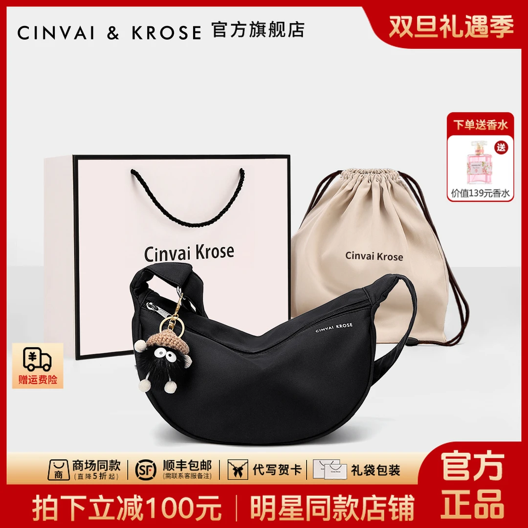 【CinvaiKrose旗舰店】男女同款包包2025新款斜挎帆布包饺子包胸包