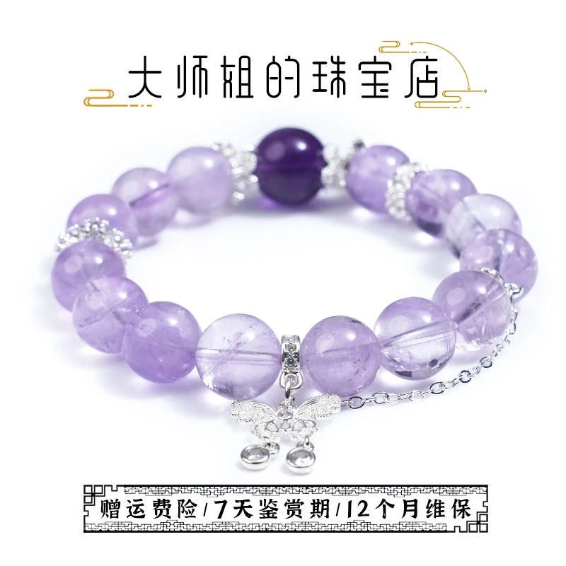 【月落星辰】 紫水晶手串·星辰般的美感和意境·丽颖同款·多样性发一