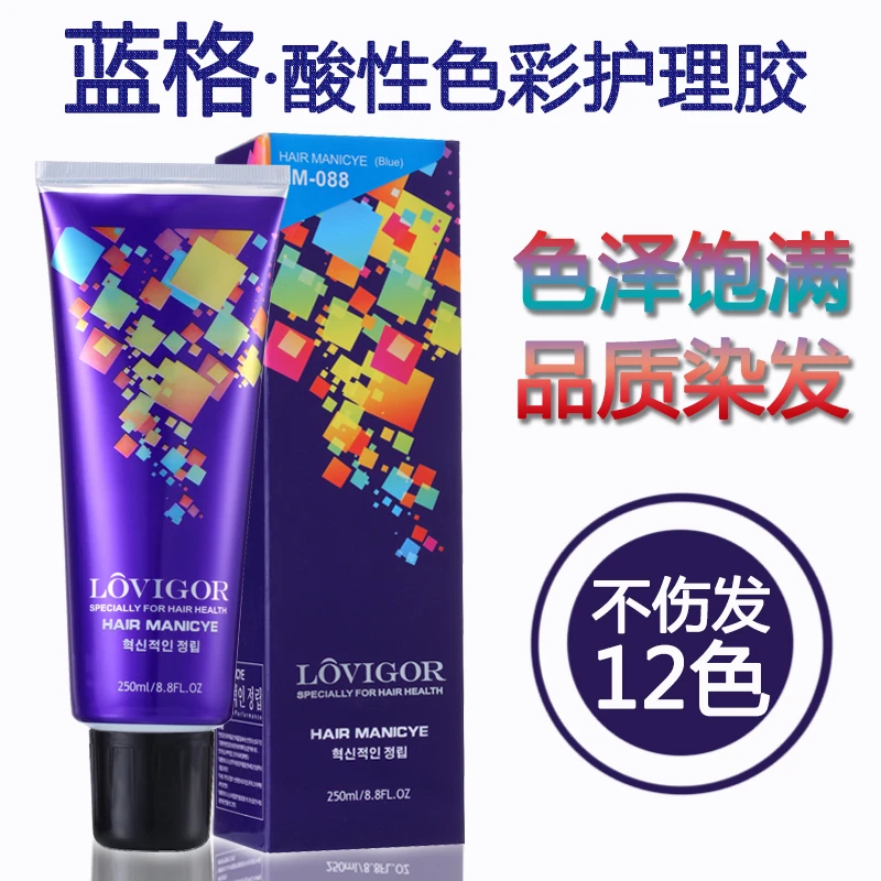 歌秀蓝格色彩打蜡染膏不伤发固色锁色护理蓝红灰蜡发廊美发店批发