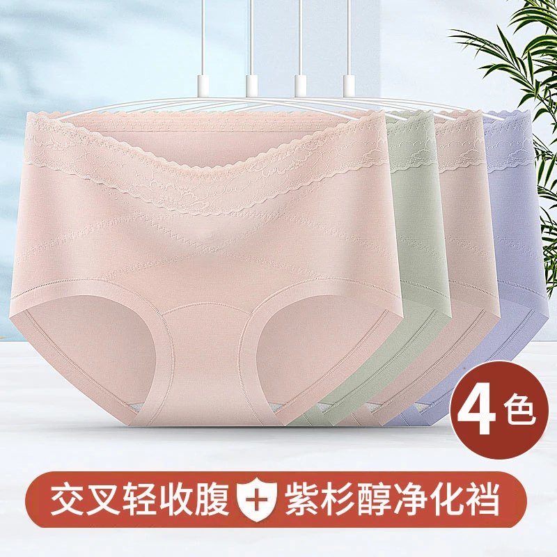 交叉收腹高腰成人女三角内裤，舒适净化底档