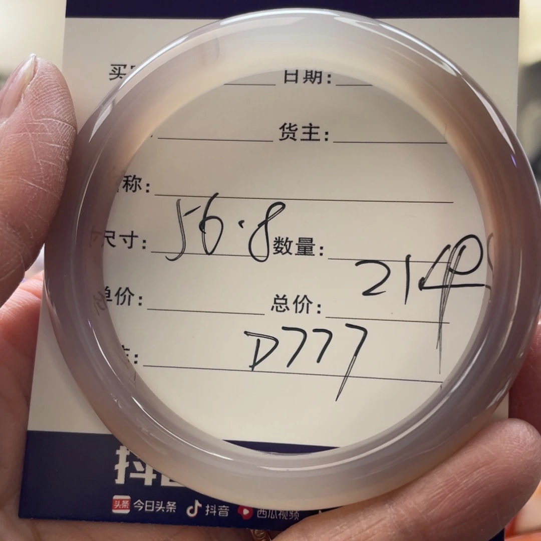 玛瑙/玉髓手镯未镶嵌