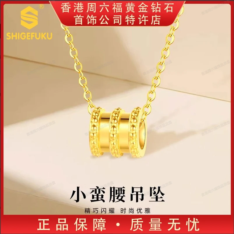 【香港SHIGEFUKU】999非遗古法传世小蛮腰吊坠GLC-H