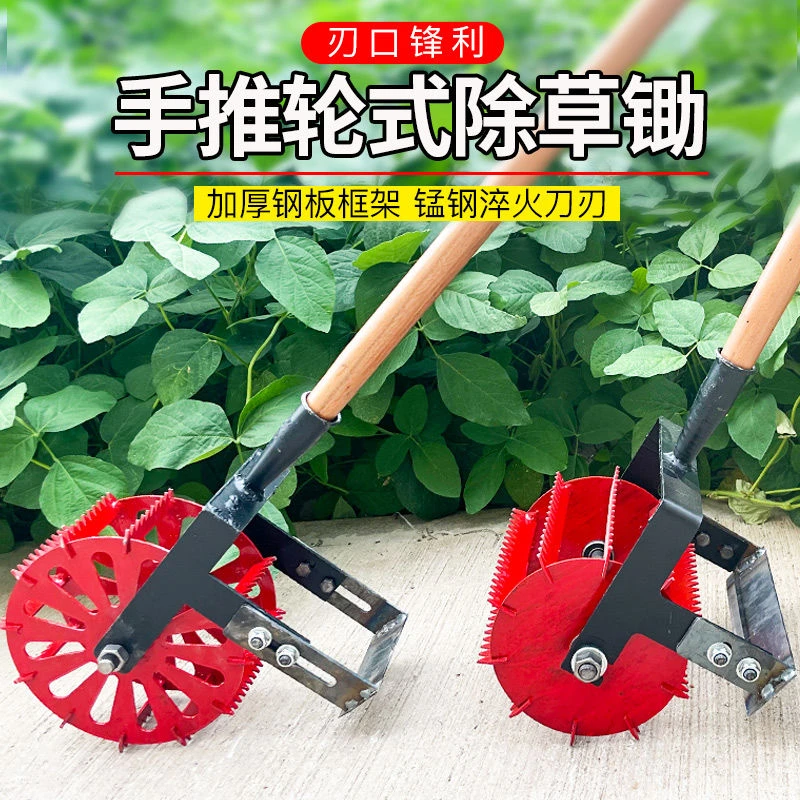 新款轮式除草器多功能手推松土锄地微耕机松土除草器加厚加宽