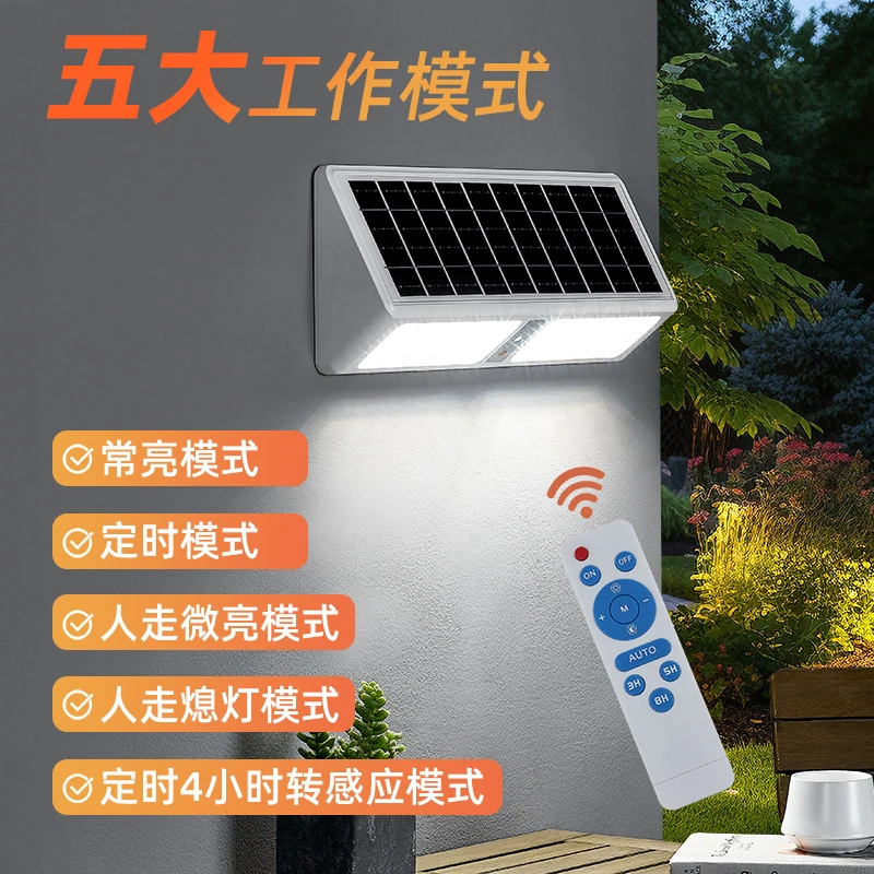 太阳能人体感应灯天黑自动亮庭院门口照明路灯免电费自动充电壁灯