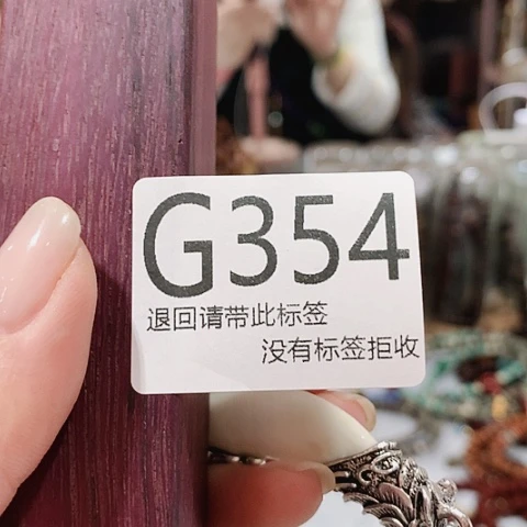 大叶紫檀（黑酸枝木类）354