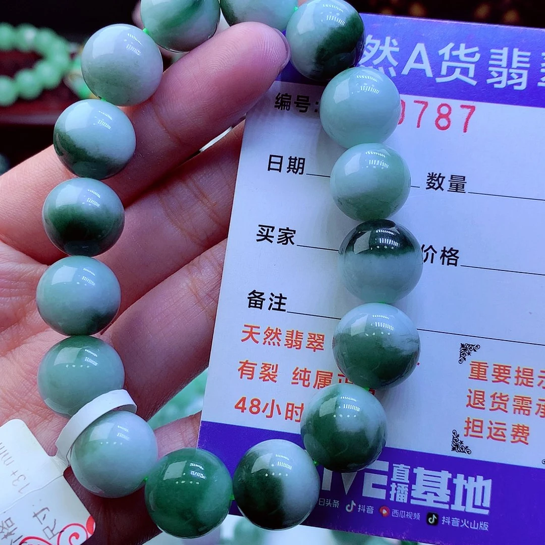 翡翠未镶嵌毛衣链