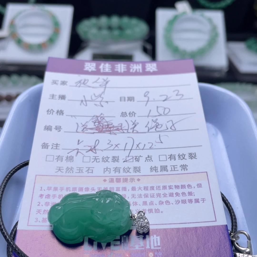 银S925镶嵌手串石英质玉（非洲翠）