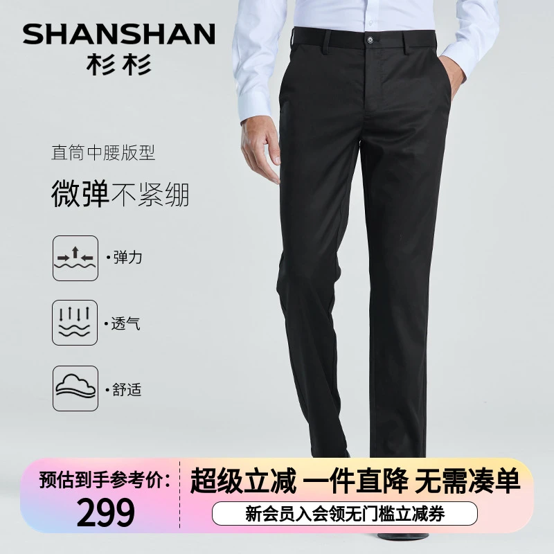 【亲肤舒适】杉杉春秋莱赛尔直筒休闲裤男 Z90A072