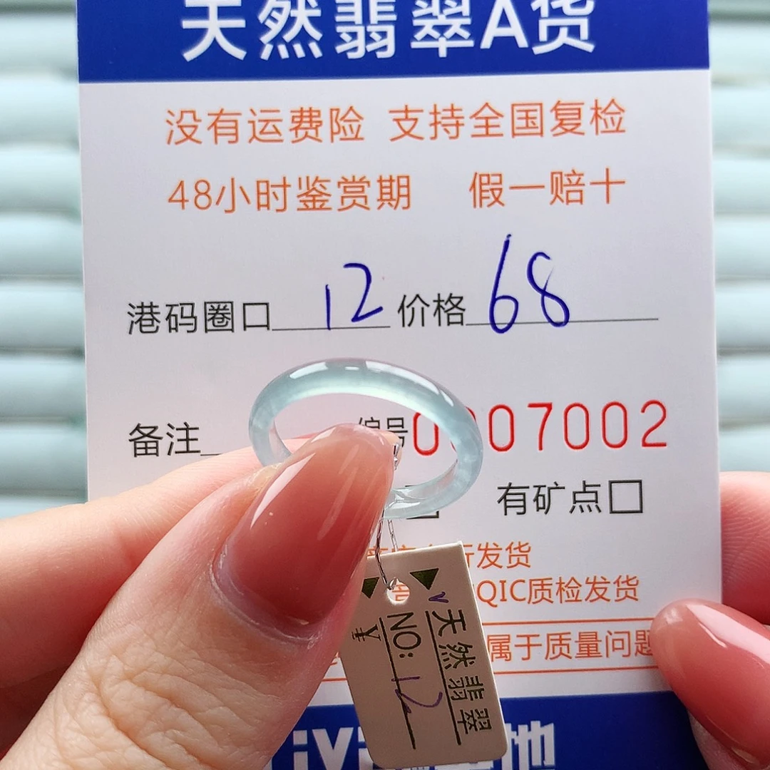 翡翠未镶嵌戒指翡翠