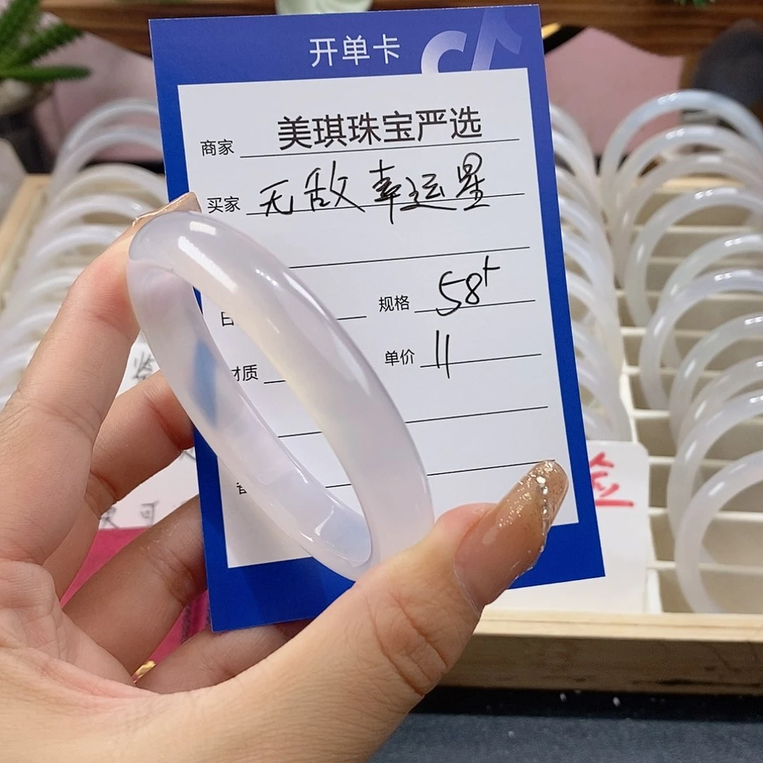 手镯玛瑙/玉髓未镶嵌