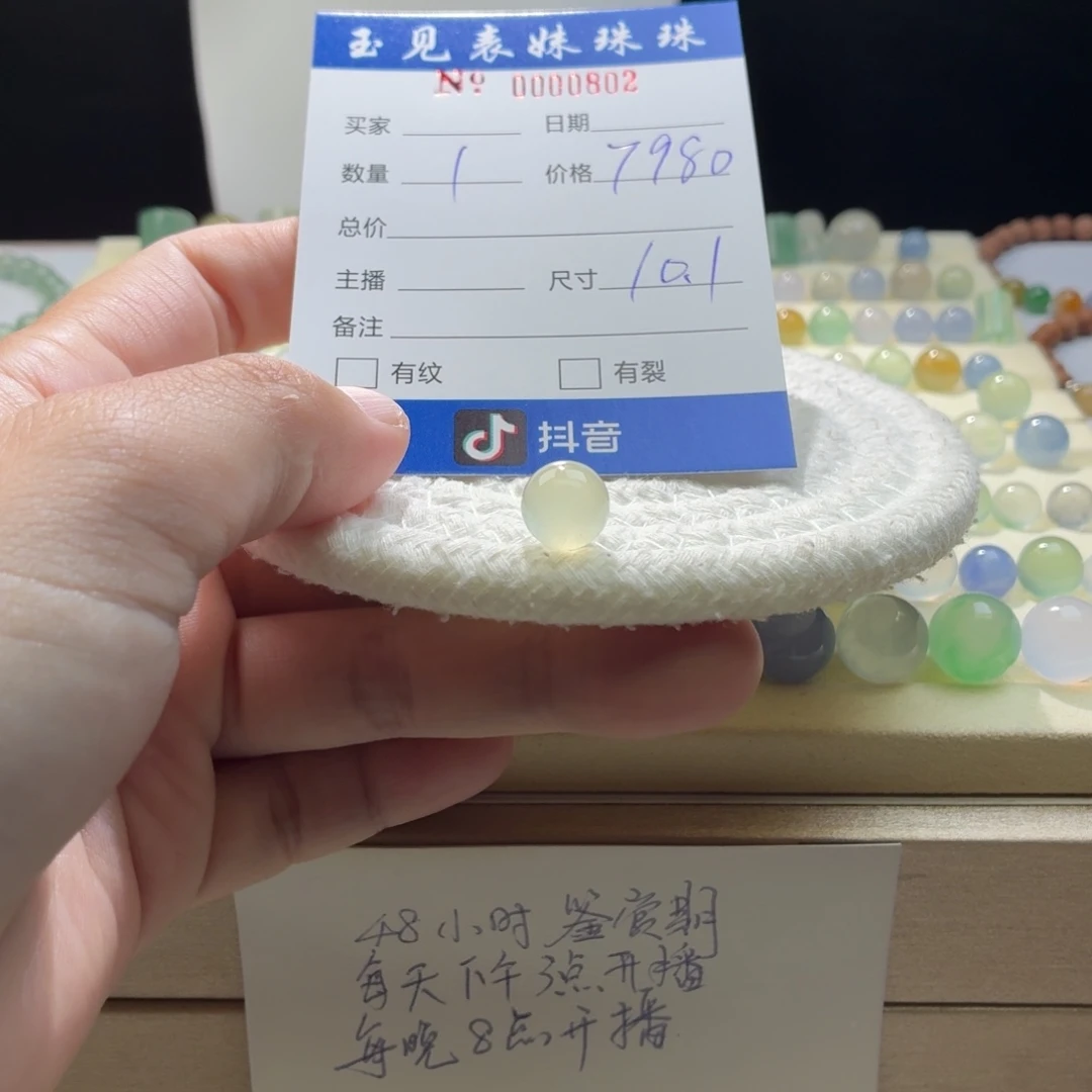 散珠翡翠天然翡翠A货卡10.1雪梨黄0802