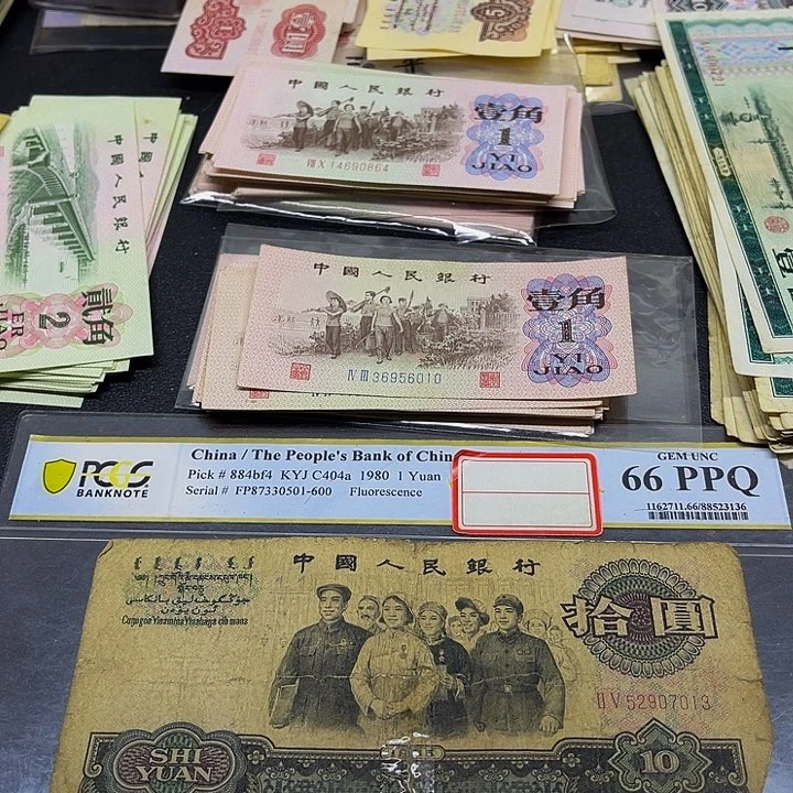 六合店铺闪购链接三版10元瑕疵旧票一张7013