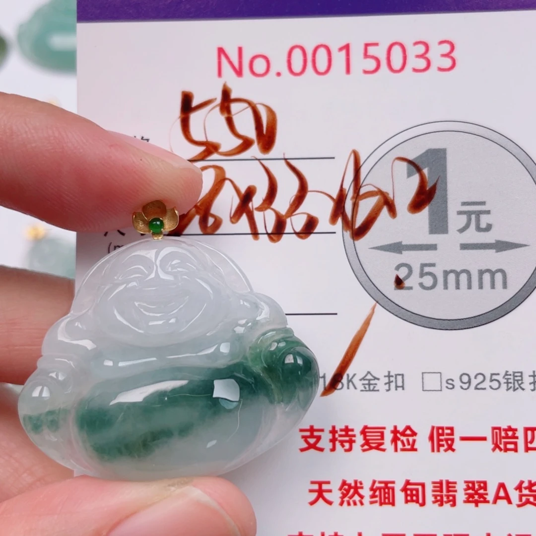 翡翠未镶嵌吊坠(不含链)