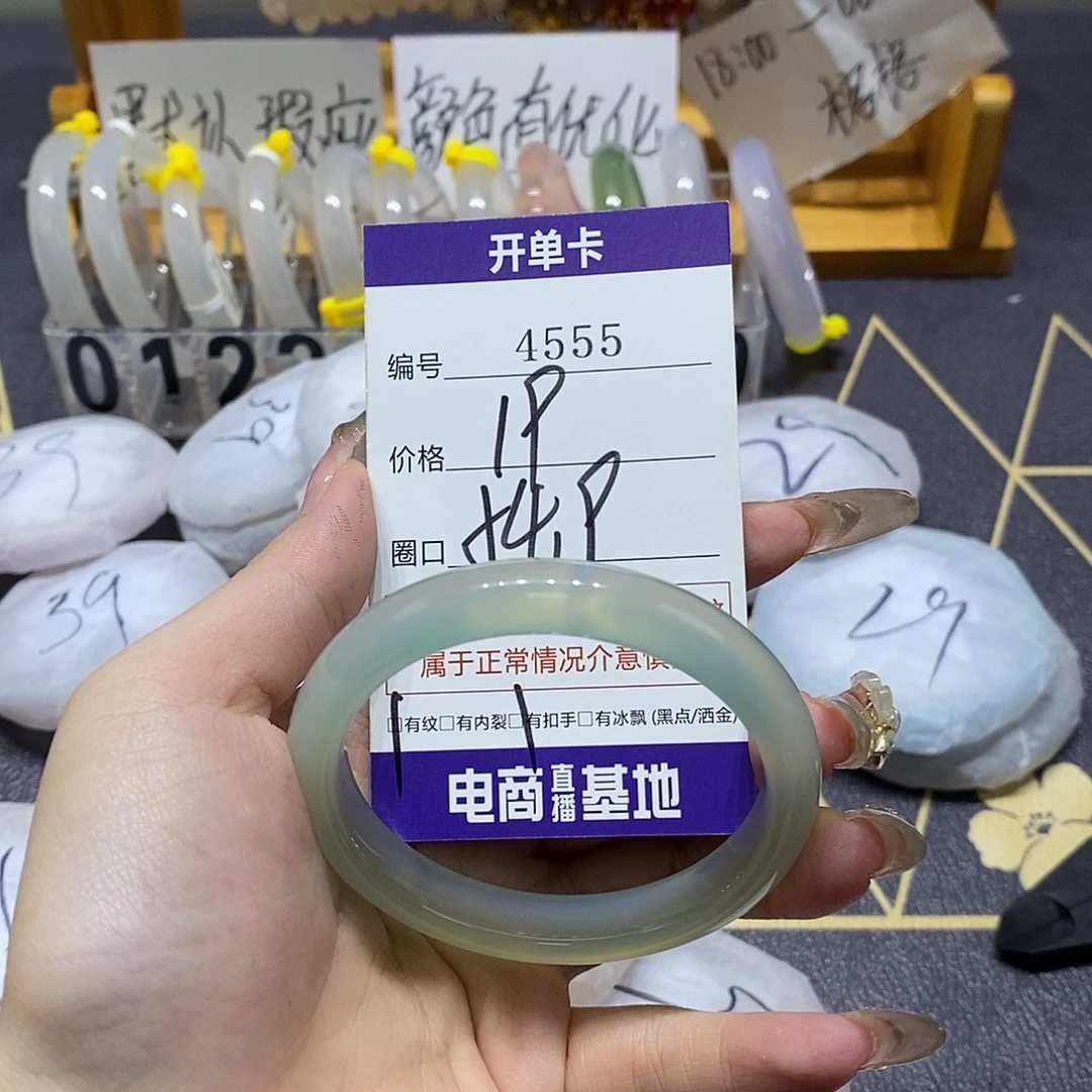 玛瑙/玉髓未镶嵌手镯4555