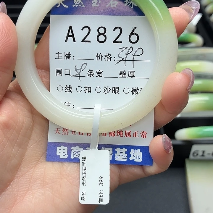 溶***儿石英岩玉未镶嵌手镯